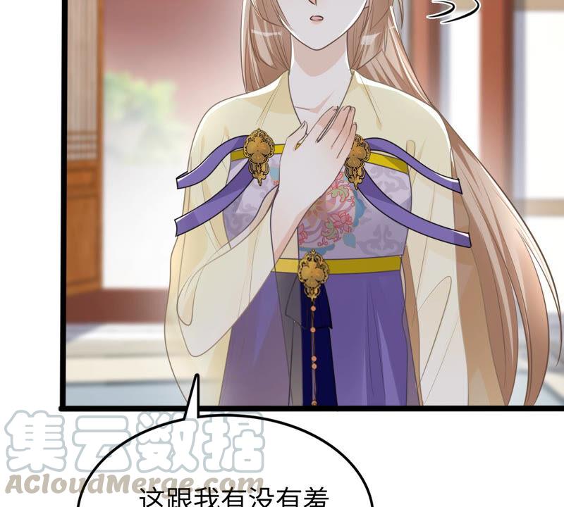 战神狂妃：凤倾天下韩漫全集-第119话 想嫁谁就嫁谁无删减无遮挡章节图片 