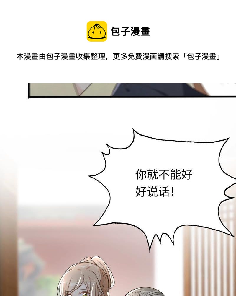 战神狂妃：凤倾天下韩漫全集-第119话 想嫁谁就嫁谁无删减无遮挡章节图片 