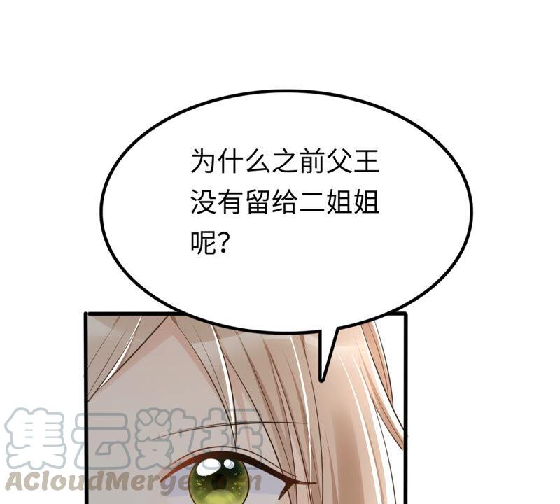 战神狂妃：凤倾天下韩漫全集-第119话 想嫁谁就嫁谁无删减无遮挡章节图片 