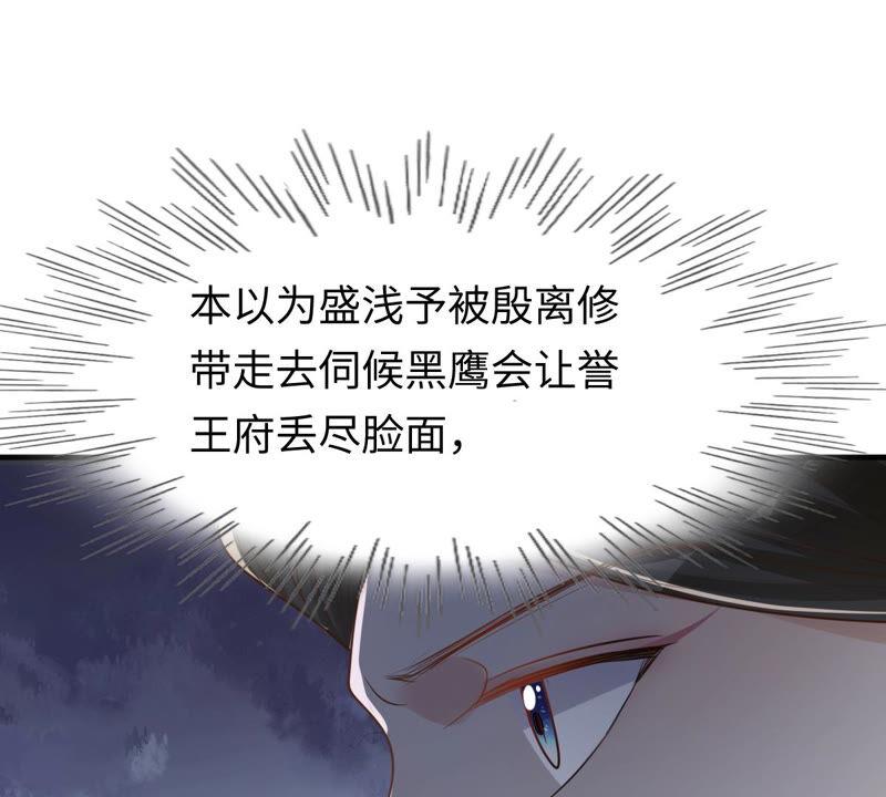 战神狂妃：凤倾天下韩漫全集-第119话 想嫁谁就嫁谁无删减无遮挡章节图片 