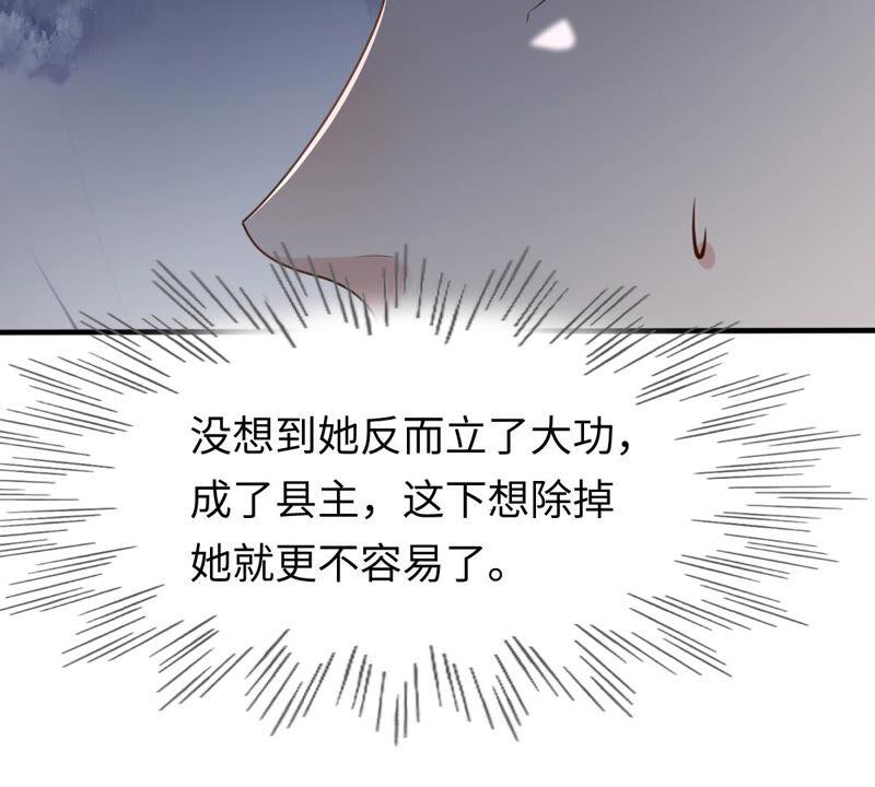 战神狂妃：凤倾天下韩漫全集-第119话 想嫁谁就嫁谁无删减无遮挡章节图片 