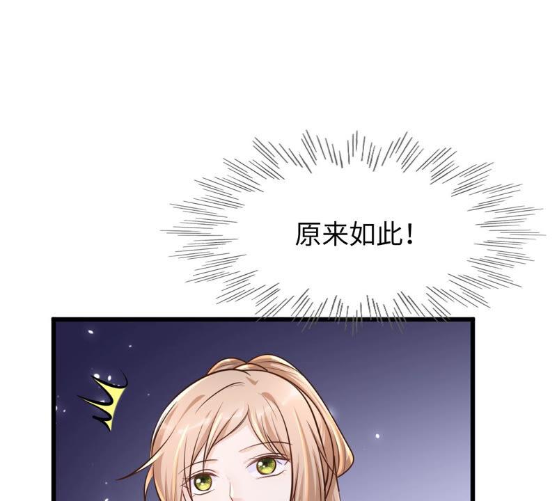战神狂妃：凤倾天下韩漫全集-第119话 想嫁谁就嫁谁无删减无遮挡章节图片 