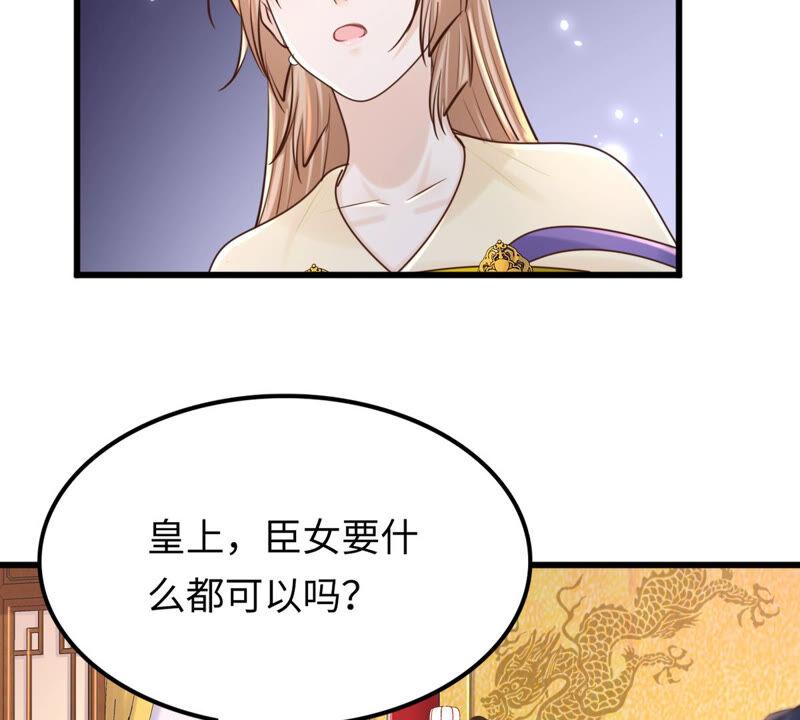 战神狂妃：凤倾天下韩漫全集-第119话 想嫁谁就嫁谁无删减无遮挡章节图片 