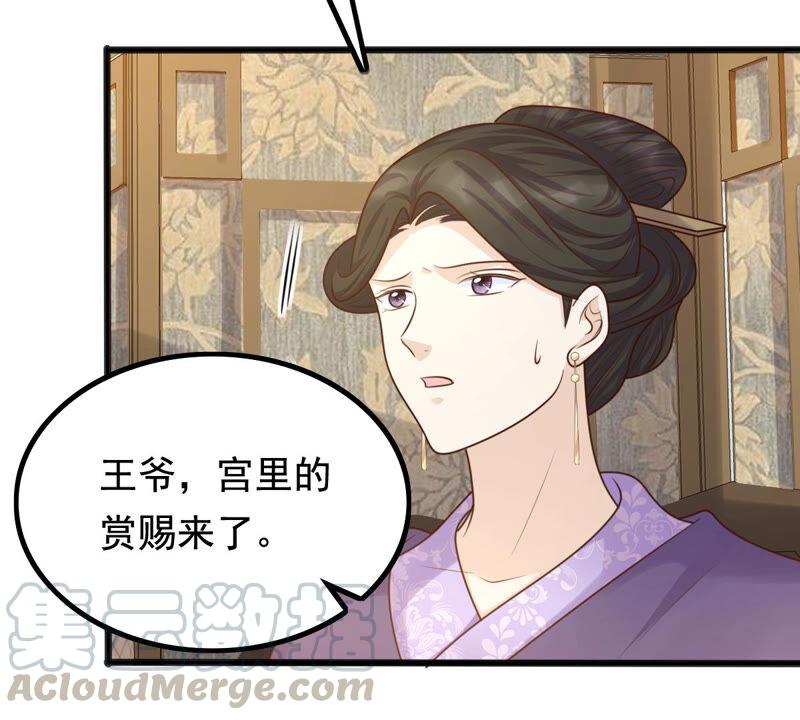 战神狂妃：凤倾天下韩漫全集-第120话 我的钱我做主无删减无遮挡章节图片 