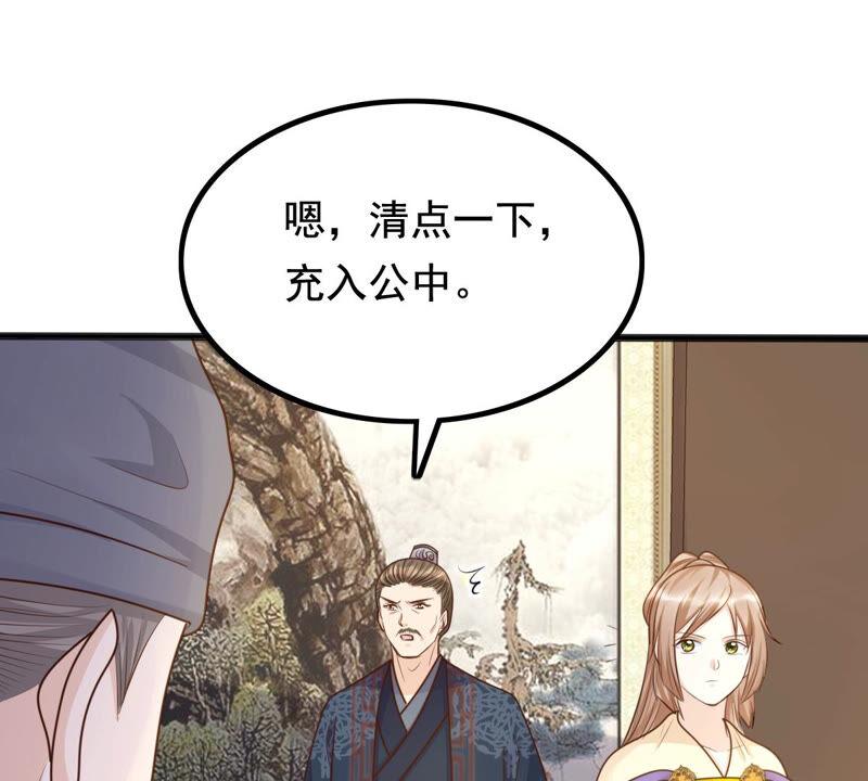 战神狂妃：凤倾天下韩漫全集-第120话 我的钱我做主无删减无遮挡章节图片 