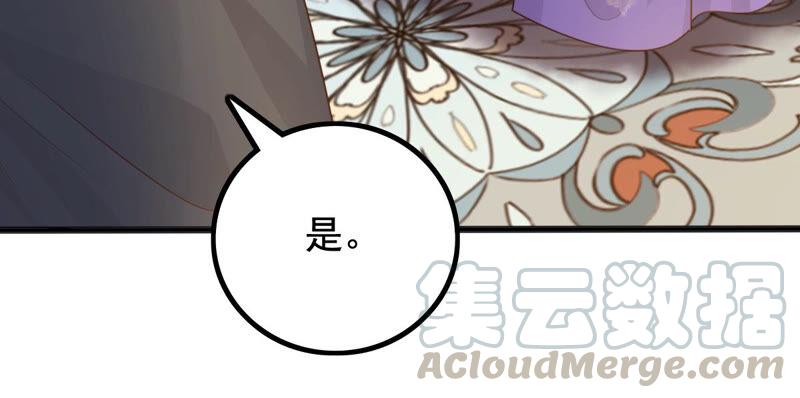 战神狂妃：凤倾天下韩漫全集-第120话 我的钱我做主无删减无遮挡章节图片 