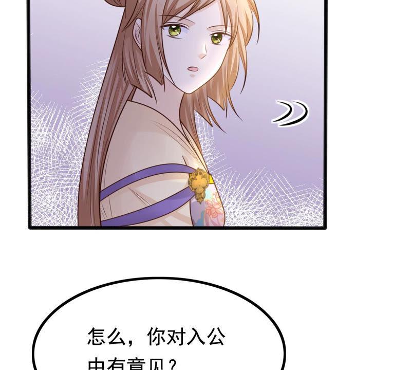 战神狂妃：凤倾天下韩漫全集-第120话 我的钱我做主无删减无遮挡章节图片 