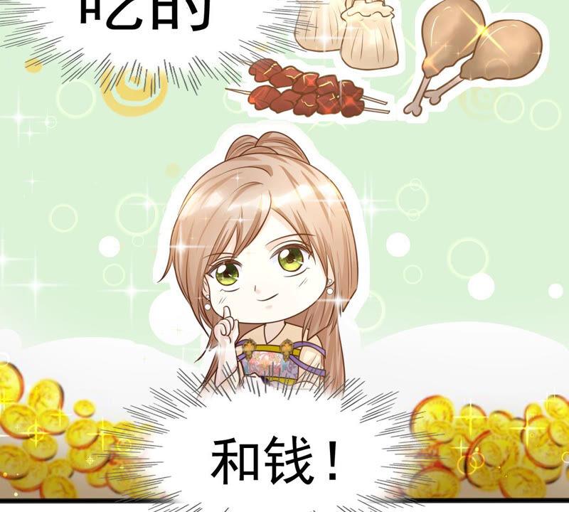 战神狂妃：凤倾天下韩漫全集-第120话 我的钱我做主无删减无遮挡章节图片 