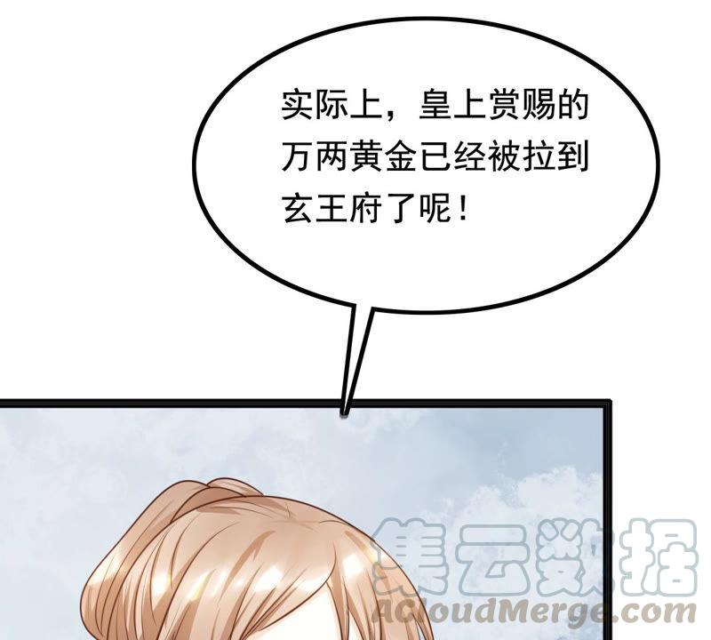 战神狂妃：凤倾天下韩漫全集-第120话 我的钱我做主无删减无遮挡章节图片 