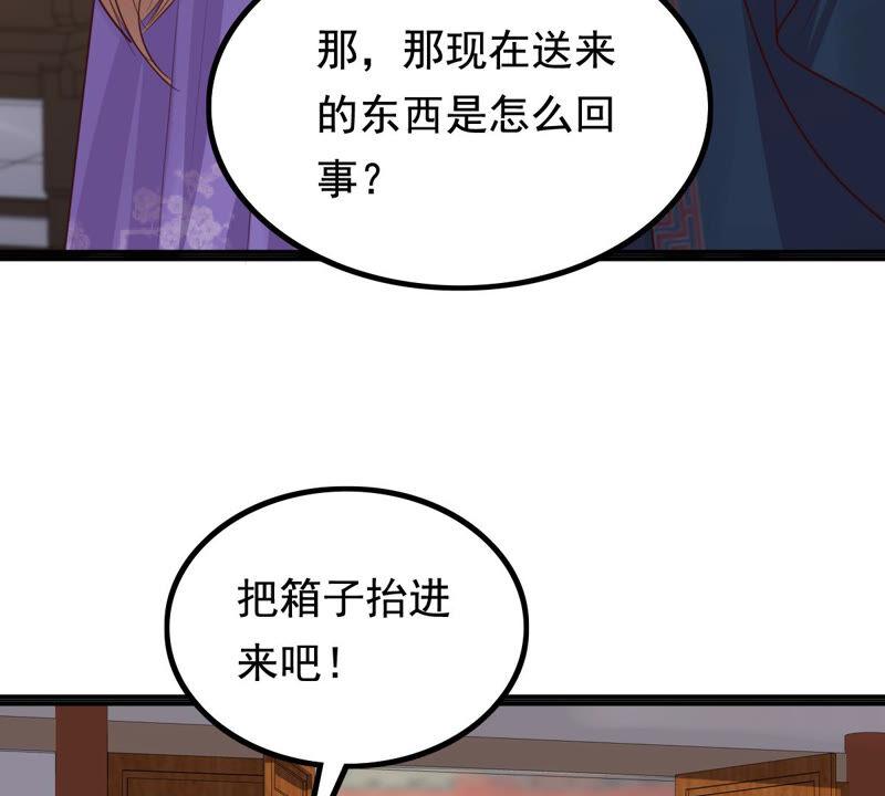 战神狂妃：凤倾天下韩漫全集-第120话 我的钱我做主无删减无遮挡章节图片 
