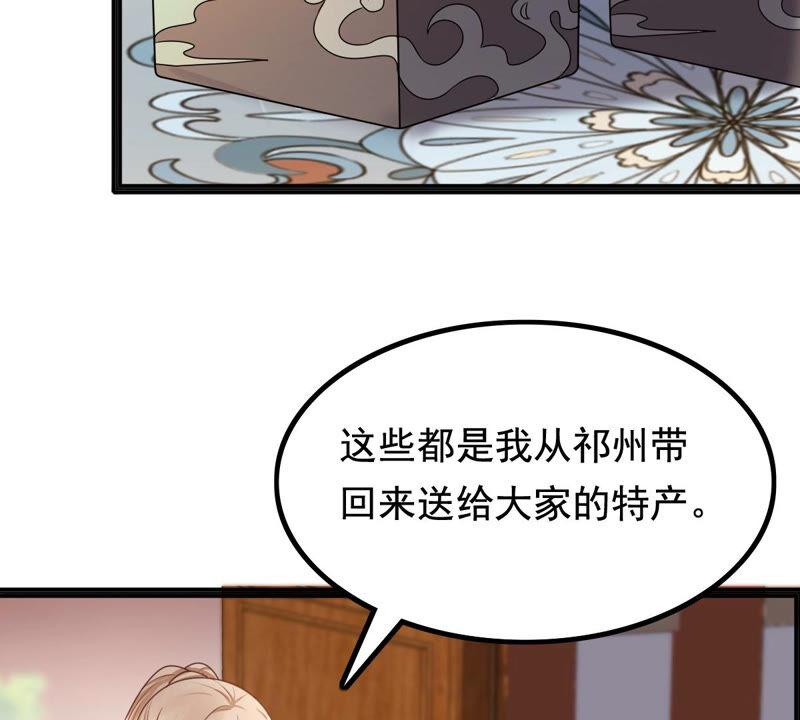 战神狂妃：凤倾天下韩漫全集-第120话 我的钱我做主无删减无遮挡章节图片 
