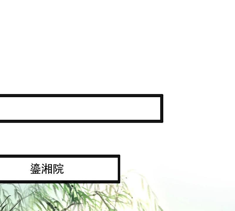 战神狂妃：凤倾天下韩漫全集-第120话 我的钱我做主无删减无遮挡章节图片 