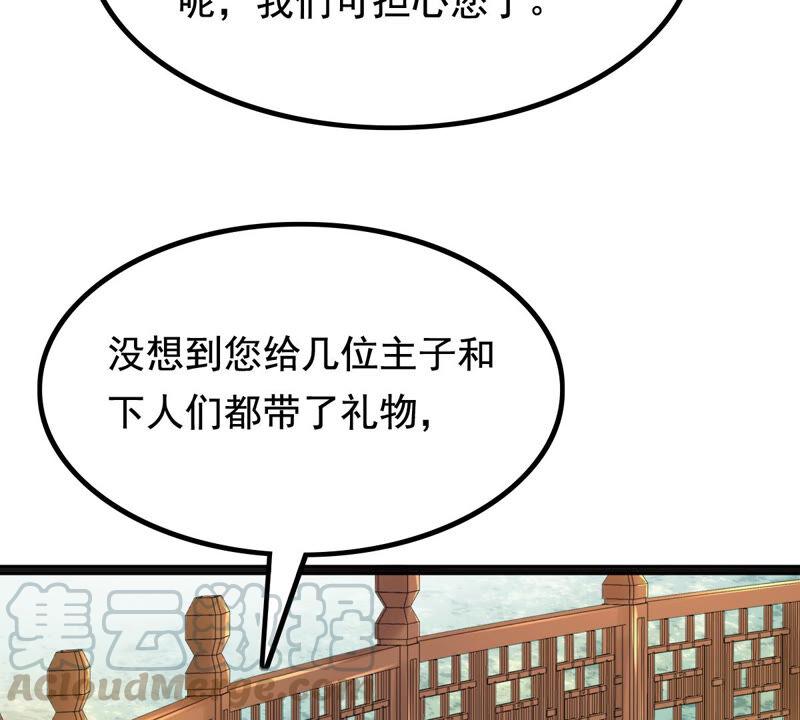 战神狂妃：凤倾天下韩漫全集-第120话 我的钱我做主无删减无遮挡章节图片 