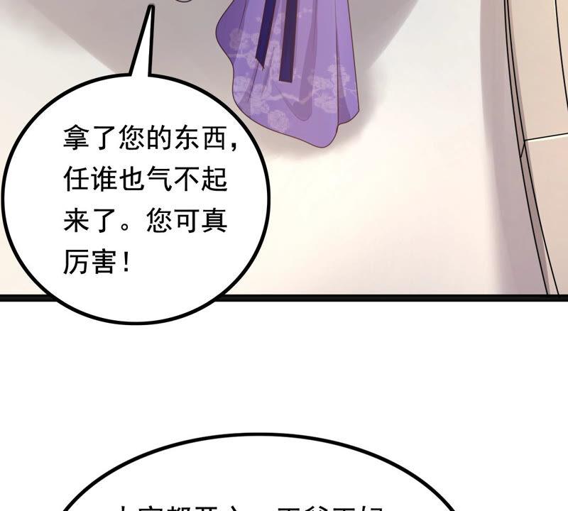 战神狂妃：凤倾天下韩漫全集-第120话 我的钱我做主无删减无遮挡章节图片 