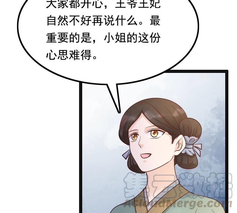 战神狂妃：凤倾天下韩漫全集-第120话 我的钱我做主无删减无遮挡章节图片 