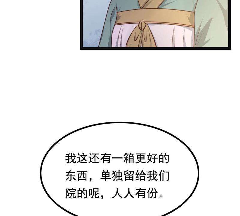 战神狂妃：凤倾天下韩漫全集-第120话 我的钱我做主无删减无遮挡章节图片 