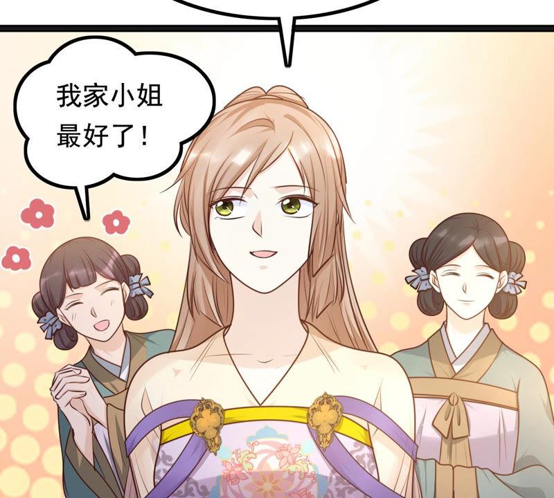 战神狂妃：凤倾天下韩漫全集-第120话 我的钱我做主无删减无遮挡章节图片 