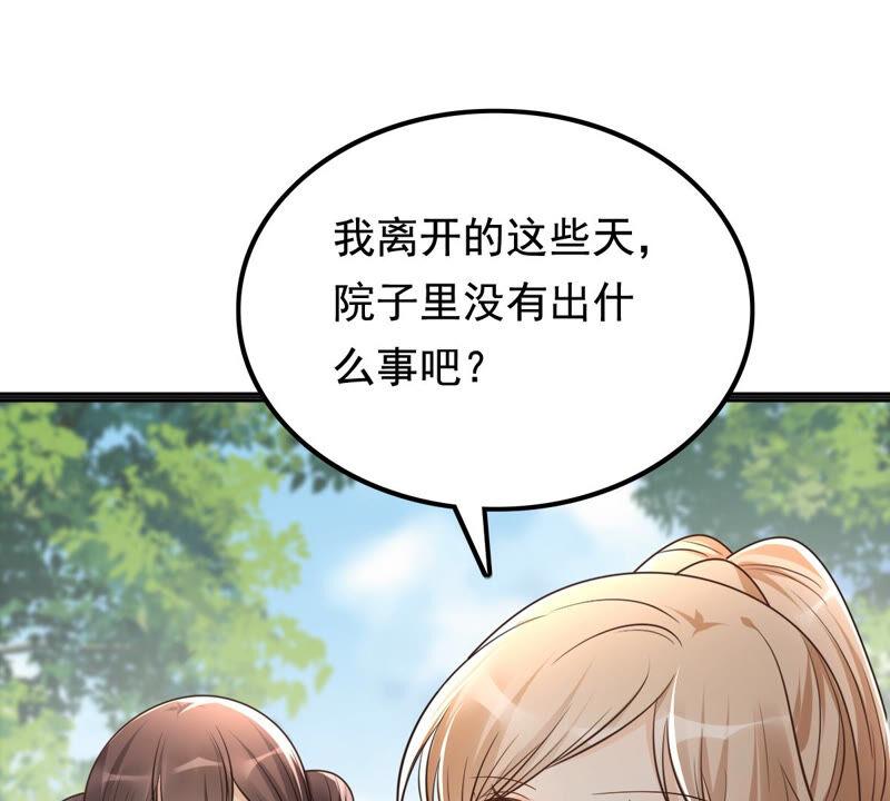 战神狂妃：凤倾天下韩漫全集-第120话 我的钱我做主无删减无遮挡章节图片 