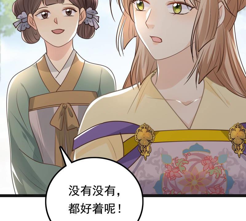 战神狂妃：凤倾天下韩漫全集-第120话 我的钱我做主无删减无遮挡章节图片 