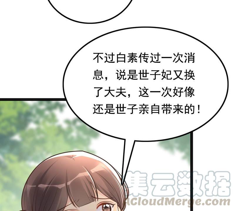 战神狂妃：凤倾天下韩漫全集-第120话 我的钱我做主无删减无遮挡章节图片 