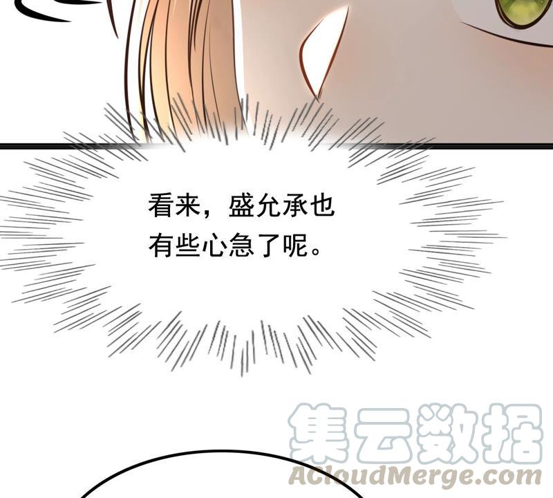 战神狂妃：凤倾天下韩漫全集-第120话 我的钱我做主无删减无遮挡章节图片 