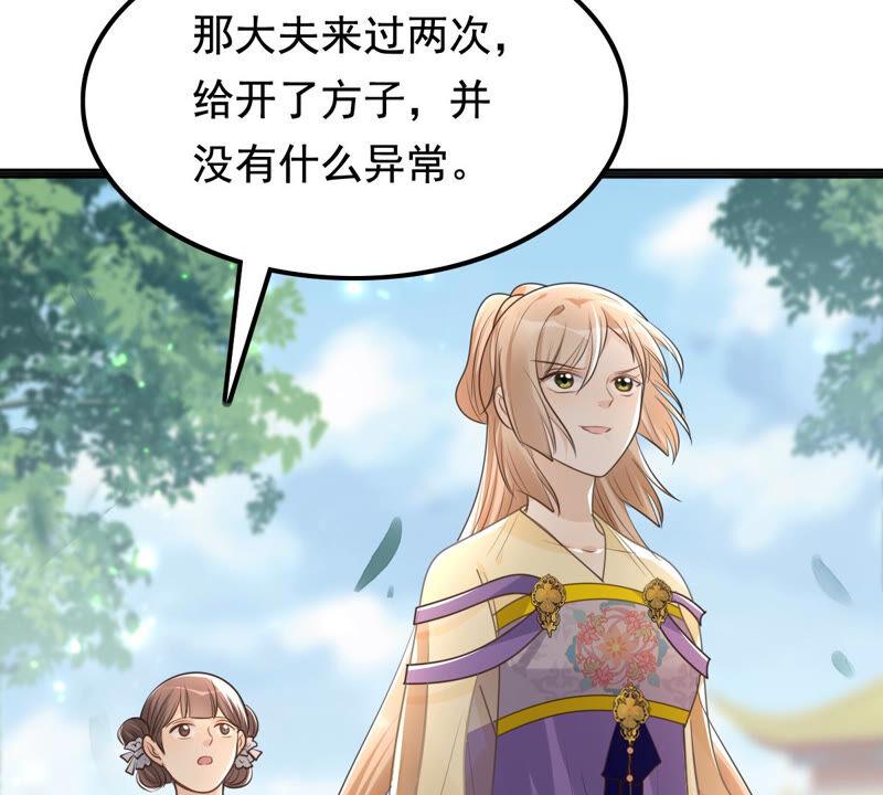 战神狂妃：凤倾天下韩漫全集-第120话 我的钱我做主无删减无遮挡章节图片 