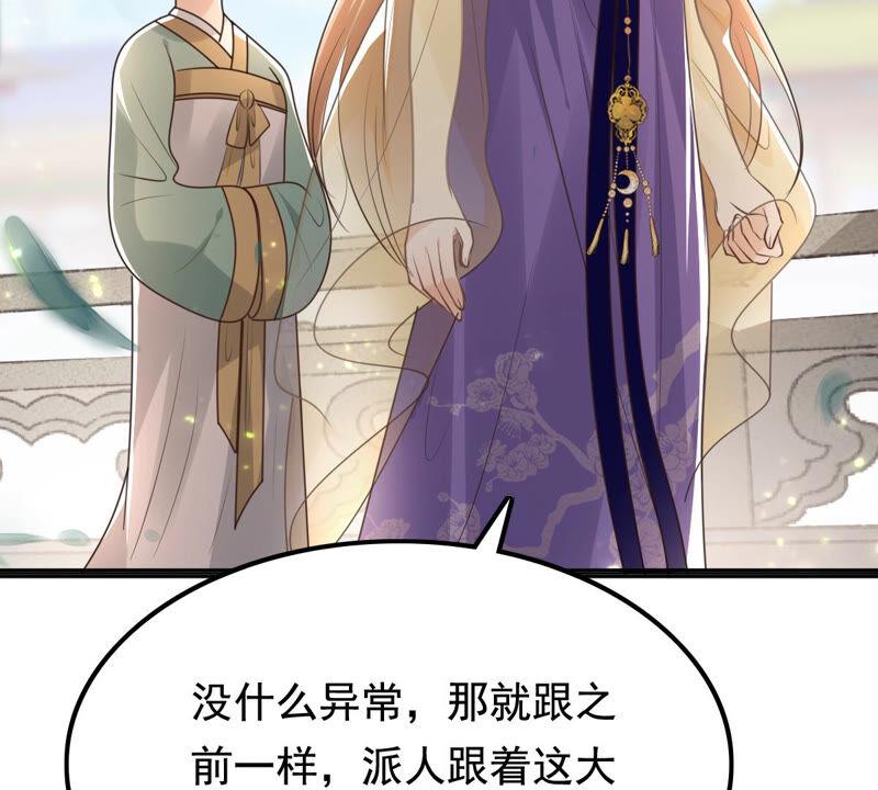 战神狂妃：凤倾天下韩漫全集-第120话 我的钱我做主无删减无遮挡章节图片 