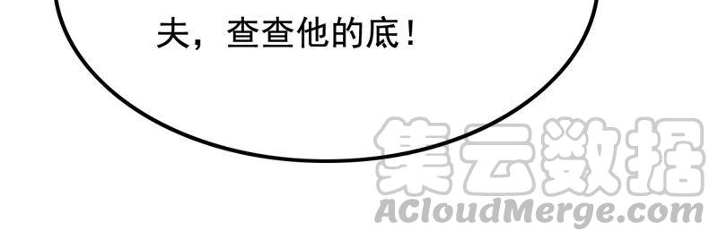 战神狂妃：凤倾天下韩漫全集-第120话 我的钱我做主无删减无遮挡章节图片 