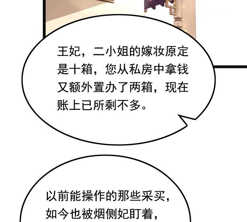 战神狂妃：凤倾天下韩漫全集-第120话 我的钱我做主无删减无遮挡章节图片 