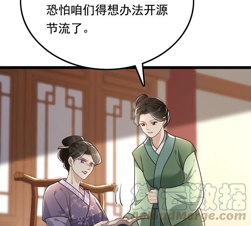 战神狂妃：凤倾天下韩漫全集-第120话 我的钱我做主无删减无遮挡章节图片 