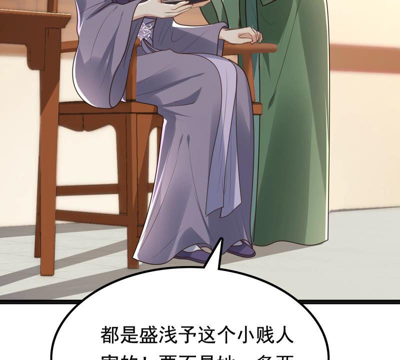 战神狂妃：凤倾天下韩漫全集-第120话 我的钱我做主无删减无遮挡章节图片 