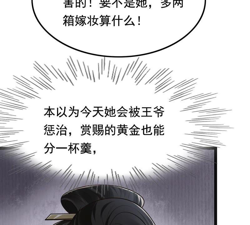 战神狂妃：凤倾天下韩漫全集-第120话 我的钱我做主无删减无遮挡章节图片 