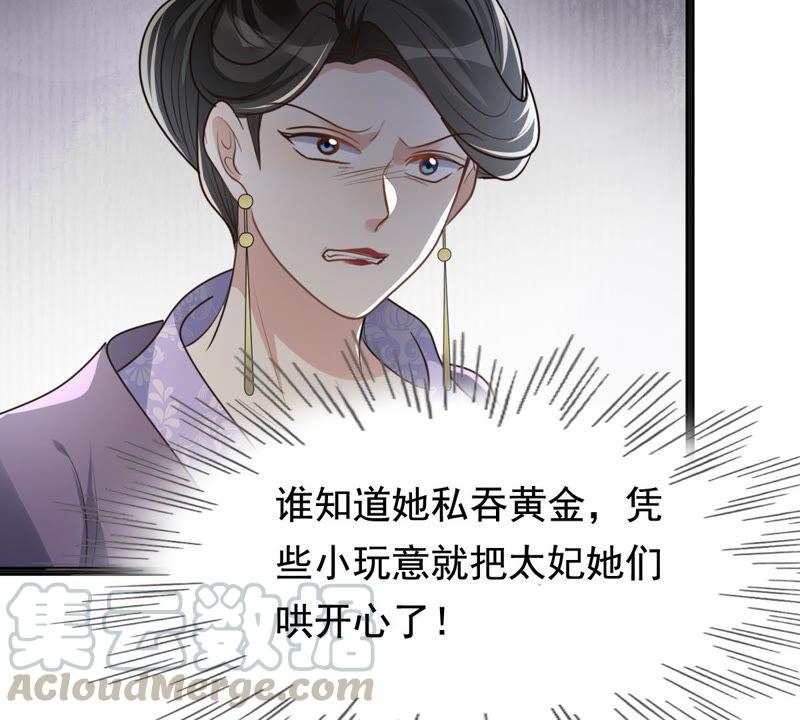 战神狂妃：凤倾天下韩漫全集-第120话 我的钱我做主无删减无遮挡章节图片 