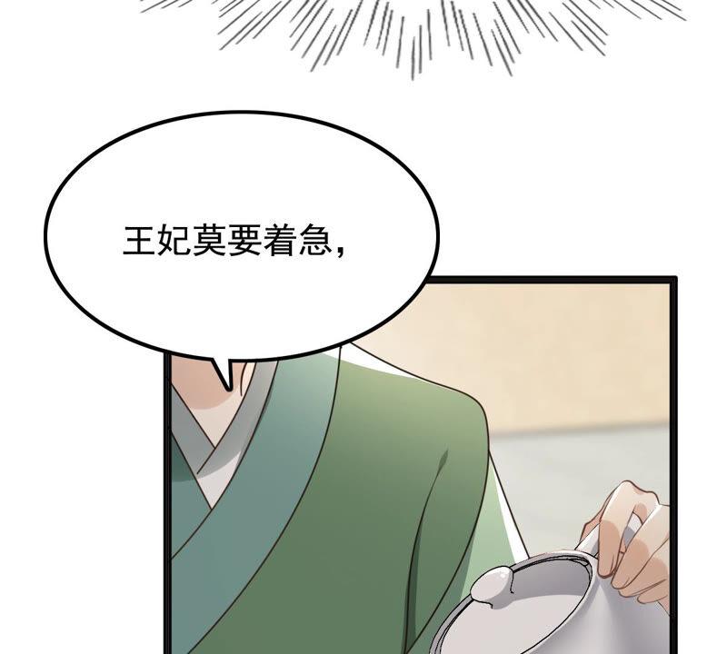 战神狂妃：凤倾天下韩漫全集-第120话 我的钱我做主无删减无遮挡章节图片 