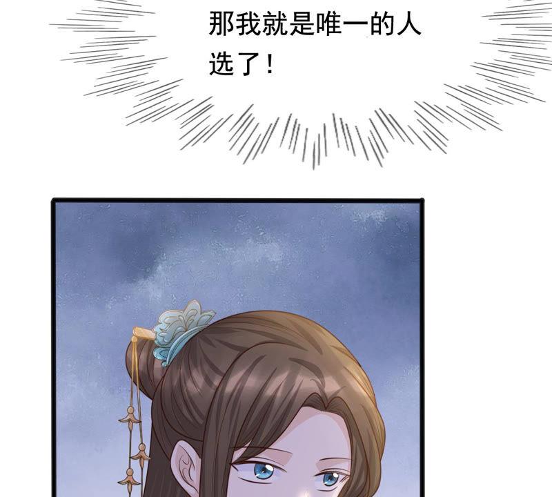 战神狂妃：凤倾天下韩漫全集-第120话 我的钱我做主无删减无遮挡章节图片 
