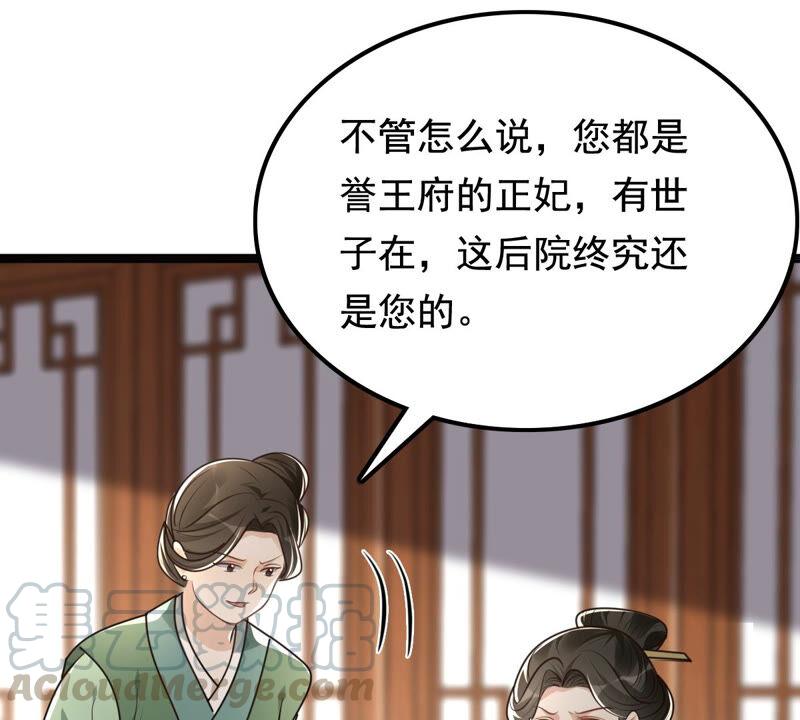 战神狂妃：凤倾天下韩漫全集-第120话 我的钱我做主无删减无遮挡章节图片 