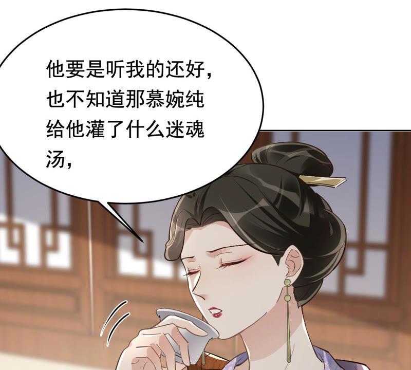战神狂妃：凤倾天下韩漫全集-第120话 我的钱我做主无删减无遮挡章节图片 