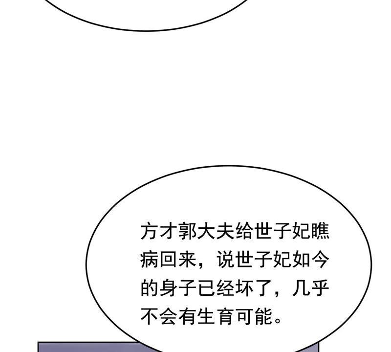战神狂妃：凤倾天下韩漫全集-第120话 我的钱我做主无删减无遮挡章节图片 