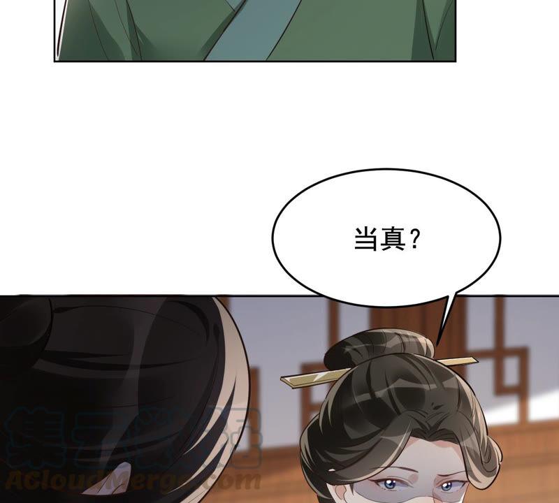 战神狂妃：凤倾天下韩漫全集-第120话 我的钱我做主无删减无遮挡章节图片 