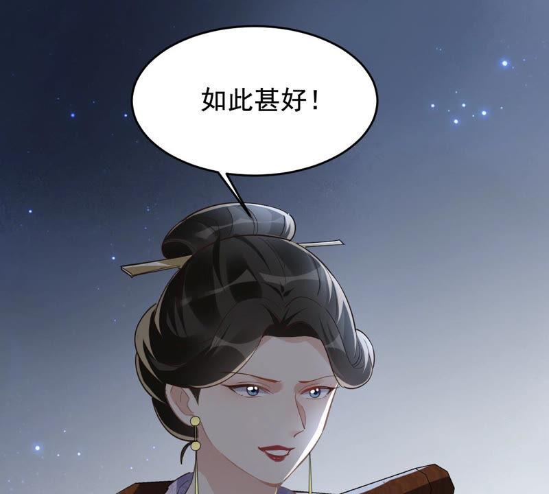 战神狂妃：凤倾天下韩漫全集-第120话 我的钱我做主无删减无遮挡章节图片 