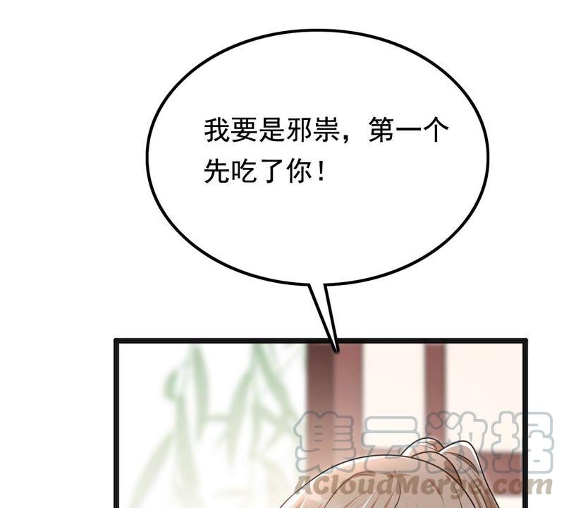 战神狂妃：凤倾天下韩漫全集-第121话 让她来求无删减无遮挡章节图片 
