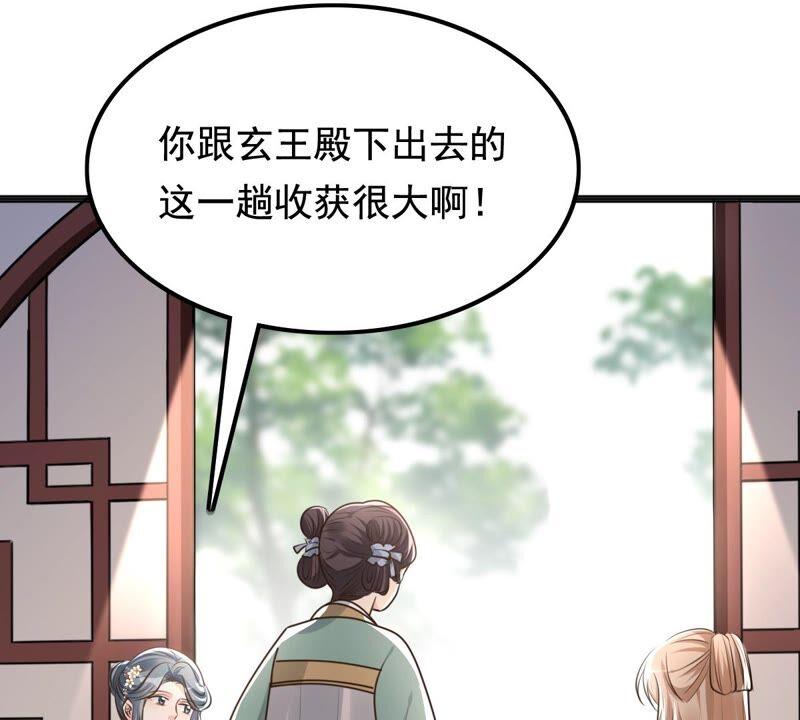 战神狂妃：凤倾天下韩漫全集-第121话 让她来求无删减无遮挡章节图片 