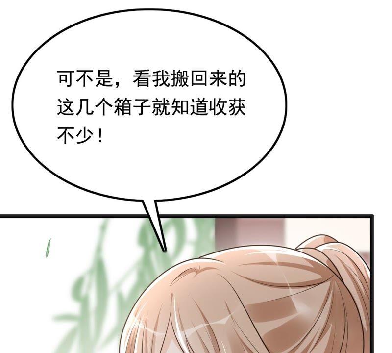战神狂妃：凤倾天下韩漫全集-第121话 让她来求无删减无遮挡章节图片 