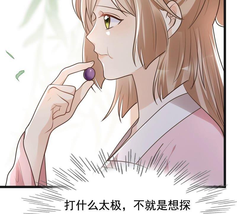 战神狂妃：凤倾天下韩漫全集-第121话 让她来求无删减无遮挡章节图片 