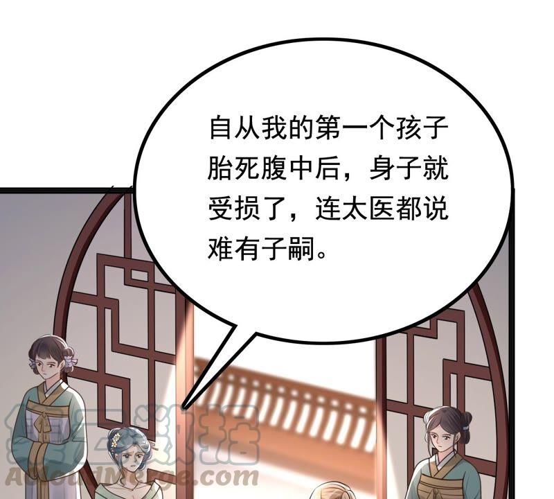 战神狂妃：凤倾天下韩漫全集-第121话 让她来求无删减无遮挡章节图片 