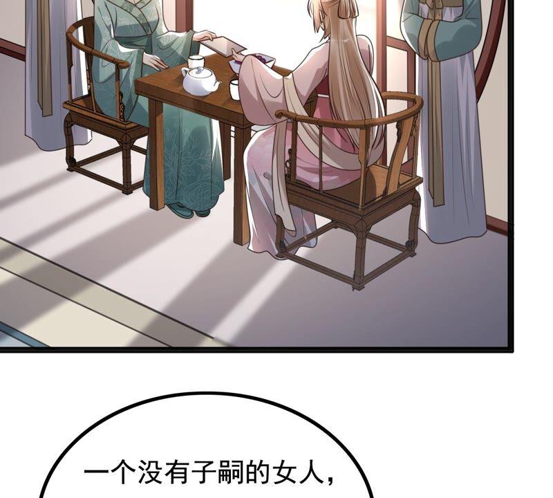 战神狂妃：凤倾天下韩漫全集-第121话 让她来求无删减无遮挡章节图片 