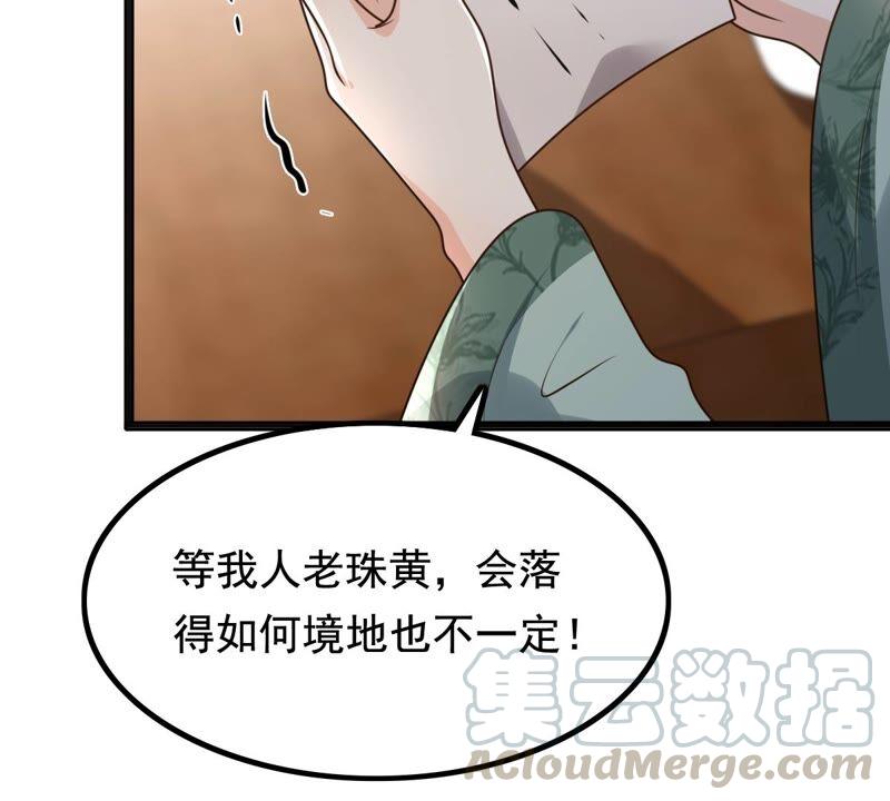战神狂妃：凤倾天下韩漫全集-第121话 让她来求无删减无遮挡章节图片 