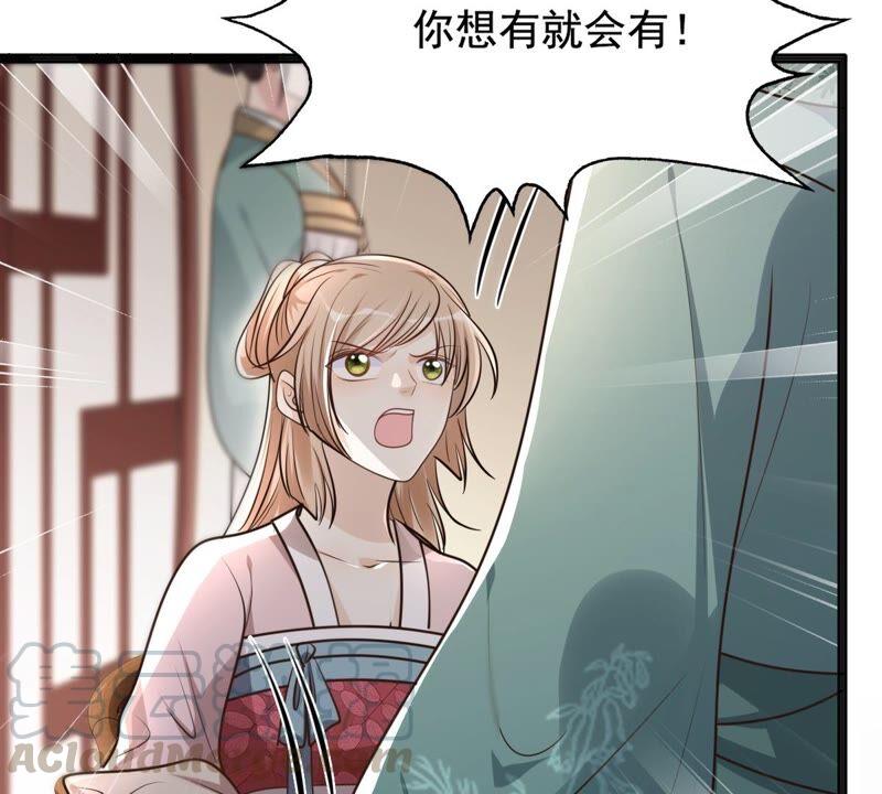 战神狂妃：凤倾天下韩漫全集-第121话 让她来求无删减无遮挡章节图片 