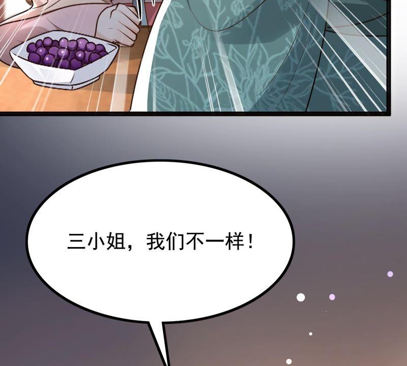 战神狂妃：凤倾天下韩漫全集-第121话 让她来求无删减无遮挡章节图片 