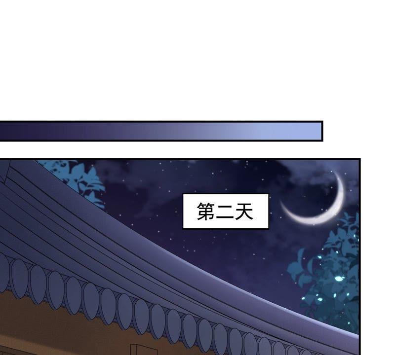 战神狂妃：凤倾天下韩漫全集-第121话 让她来求无删减无遮挡章节图片 